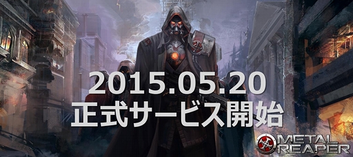 ���������꡼ No.002�Υ���ͥ������ / ��METAL REAPER�פ����������ӥ��������������ȡ��ַ���ޤ�������פ˥ե������������ȥ��󥷥塼�ƥ���MMORPG�ɤ�