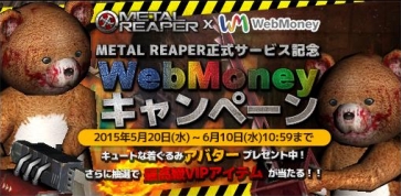 ���������꡼ No.005�Υ���ͥ������ / ��METAL REAPER�פ����������ӥ��������������ȡ��ַ���ޤ�������פ˥ե������������ȥ��󥷥塼�ƥ���MMORPG�ɤ�