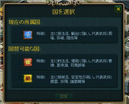 画像ギャラリー No.001のサムネイル画像 / 「三国志〜天下乱舞〜」国替,将星,闇市システムを本日実装