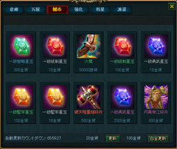 画像ギャラリー No.002のサムネイル画像 / 「三国志〜天下乱舞〜」国替,将星,闇市システムを本日実装