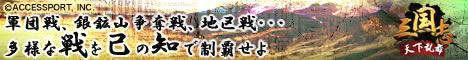 画像ギャラリー No.004のサムネイル画像 / 「三国志〜天下乱舞〜」奇襲が可能になる“外城システム”を追加
