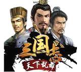 画像ギャラリー No.006のサムネイル画像 / 「三国志〜天下乱舞〜」がPlayGOMに登場。オープニングイベントを開催中