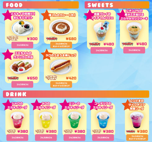 画像ギャラリー No.003のサムネイル画像 / 「ブシロード祭 in 東京ドームシティ」が12月26日から2013年1月31日まで開催