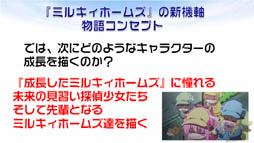 画像ギャラリー No.003のサムネイル画像 / 「探偵オペラ ミルキィホームズ」の今後の展開を紹介する発表会が開催。新たに登場する少女探偵役の声優を一般公募。夏には新アニメも放映