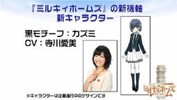 画像ギャラリー No.007のサムネイル画像 / 「探偵オペラ ミルキィホームズ」の今後の展開を紹介する発表会が開催。新たに登場する少女探偵役の声優を一般公募。夏には新アニメも放映