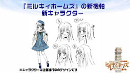 画像ギャラリー No.010のサムネイル画像 / 「探偵オペラ ミルキィホームズ」の今後の展開を紹介する発表会が開催。新たに登場する少女探偵役の声優を一般公募。夏には新アニメも放映