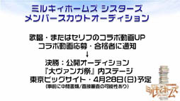 画像ギャラリー No.013のサムネイル画像 / 「探偵オペラ ミルキィホームズ」の今後の展開を紹介する発表会が開催。新たに登場する少女探偵役の声優を一般公募。夏には新アニメも放映