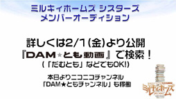 画像ギャラリー No.015のサムネイル画像 / 「探偵オペラ ミルキィホームズ」の今後の展開を紹介する発表会が開催。新たに登場する少女探偵役の声優を一般公募。夏には新アニメも放映