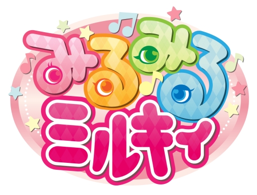 画像集#004のサムネイル/「ミルキィホームズ セカンドステージ」の発表内容が公開。新アニメは2015年1月から