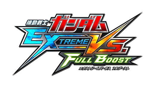 画像ギャラリー No.001のサムネイル画像 / 「機動戦士ガンダム エクストリームバーサス フルブースト」,全国のプレイヤーが運命を握る「リリースナビ決定戦」が開幕