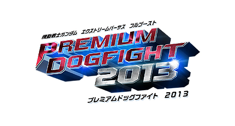 ꡼ No.033 | ֵưΥ EXVS.FBסʥץ쥤䡼Ρ֥סơֱפ528ΥåץǡȤɲ