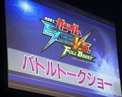画像ギャラリー No.005のサムネイル画像 / 最強の称号は誰の手に? 新機体「カプル&コレンカプル」の姿も確認できた「機動戦士ガンダム エクストリームバーサス フルブースト」プレミアムドッグファイト2013 決勝大会レポート