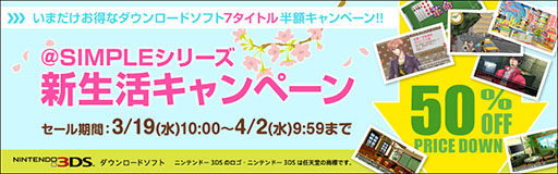 画像集#022のサムネイル/「@SIMPLE DLシリーズ」の7作品のセールが19日10:00にスタート