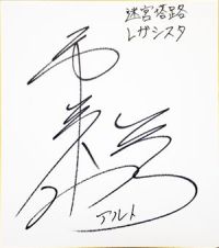 ꡼ No.001 | µϩ쥬סָ¥졪פȤΥܤͥΥ󿧻椬