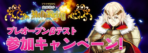 画像ギャラリー No.001のサムネイル画像 / 「ヘルドクリーク」,プレOBTを開始。参加キャンペーンも同時開催中