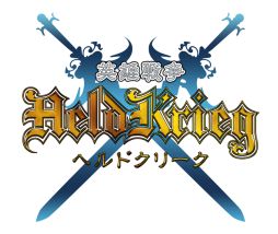 画像ギャラリー No.001のサムネイル画像 / 「ヘルドクリーク」,「英雄デザインコンテスト」募集締め切りまであとわずか