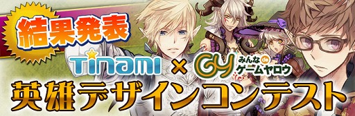 画像ギャラリー No.014のサムネイル画像 / 「ヘルドクリーク」,英雄デザインコンテストの受賞作品が決定