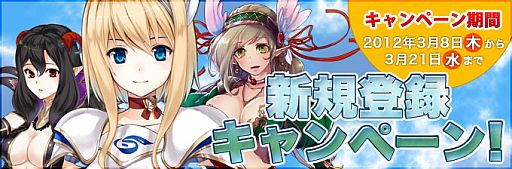 画像ギャラリー No.001のサムネイル画像 / 「ヘルドクリーク」,新規登録者に「発展加速パック」をもれなくプレゼント