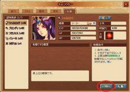 画像ギャラリー No.001のサムネイル画像 / 「戦神世紀」に“ステータスアップ霊薬”や“職業リセット”が実装