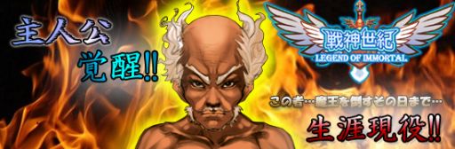 画像ギャラリー No.002のサムネイル画像 / 「戦神世紀」に“ステータスアップ霊薬”や“職業リセット”が実装