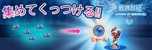画像ギャラリー No.005のサムネイル画像 / 「戦神世紀」に“ステータスアップ霊薬”や“職業リセット”が実装