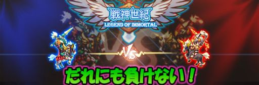 画像ギャラリー No.001のサムネイル画像 / 「戦神世紀」闘技場イベントでダイヤや天からの贈り物を手に入れるチャンス