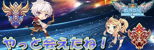 画像ギャラリー No.001のサムネイル画像 / 「戦神世紀」,敵陣営と軍営を行えるイベントが開催。「七夕ボックス」も追加