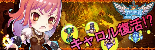 画像ギャラリー No.001のサムネイル画像 / 「戦神世紀」天賦を変更すると上位天賦の出る確率がアップするキャンペーン