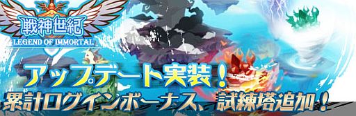 画像ギャラリー No.002のサムネイル画像 / 「戦神世紀」“訓練場”がリニューアル。難易度の違う6つのタワーを実装