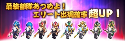 画像ギャラリー No.001のサムネイル画像 / 「戦神世紀」,英雄雇用時のエリート出現率が2倍になるイベントを実施