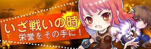 画像ギャラリー No.001のサムネイル画像 / 「戦神世紀」,闘技場での獲得“栄誉”が1.5倍になるイベントを実施