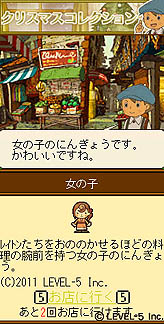 画像ギャラリー No.004のサムネイル画像 / 「レイトン教授モバイル」今冬限定のイベント「クリスマスコレクション」実施