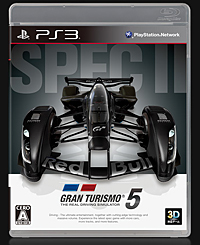 画像ギャラリー No.002のサムネイル画像 / 「グランツーリスモ5」の特別版「グランツーリスモ5 Spec II」が2012年2月2日に登場。既存の有料DLC付き&低価格のお得なパッケージ