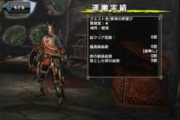 モンスターハンター フロンティア オンライン エッグラン