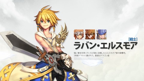 画像ギャラリー No.010のサムネイル画像 / スマホで爽快バトル。アクションRPG「エピックハーツ」がハンゲームに登場