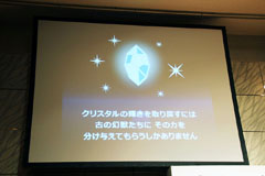 画像ギャラリー No.004のサムネイル画像 / 「FINAL FANTASY」と「キン肉マン」のソーシャルゲームが相次いで正式発表された「『Mobage』新作ソーシャルゲーム発表記者会見」詳報