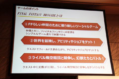 画像ギャラリー No.009のサムネイル画像 / 「FINAL FANTASY」と「キン肉マン」のソーシャルゲームが相次いで正式発表された「『Mobage』新作ソーシャルゲーム発表記者会見」詳報