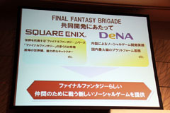 画像ギャラリー No.013のサムネイル画像 / 「FINAL FANTASY」と「キン肉マン」のソーシャルゲームが相次いで正式発表された「『Mobage』新作ソーシャルゲーム発表記者会見」詳報