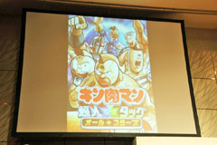 画像ギャラリー No.020のサムネイル画像 / 「FINAL FANTASY」と「キン肉マン」のソーシャルゲームが相次いで正式発表された「『Mobage』新作ソーシャルゲーム発表記者会見」詳報