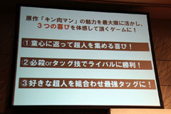 画像ギャラリー No.022のサムネイル画像 / 「FINAL FANTASY」と「キン肉マン」のソーシャルゲームが相次いで正式発表された「『Mobage』新作ソーシャルゲーム発表記者会見」詳報