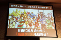 画像ギャラリー No.023のサムネイル画像 / 「FINAL FANTASY」と「キン肉マン」のソーシャルゲームが相次いで正式発表された「『Mobage』新作ソーシャルゲーム発表記者会見」詳報