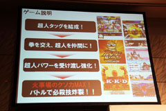 画像ギャラリー No.024のサムネイル画像 / 「FINAL FANTASY」と「キン肉マン」のソーシャルゲームが相次いで正式発表された「『Mobage』新作ソーシャルゲーム発表記者会見」詳報