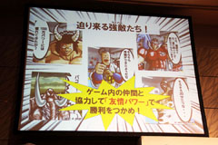 画像ギャラリー No.025のサムネイル画像 / 「FINAL FANTASY」と「キン肉マン」のソーシャルゲームが相次いで正式発表された「『Mobage』新作ソーシャルゲーム発表記者会見」詳報