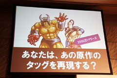 画像ギャラリー No.026のサムネイル画像 / 「FINAL FANTASY」と「キン肉マン」のソーシャルゲームが相次いで正式発表された「『Mobage』新作ソーシャルゲーム発表記者会見」詳報