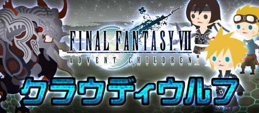 画像ギャラリー No.001のサムネイル画像 / 「FINAL FANTASY BRIGADE」,3月1日よりSSRセフィロスなどが登場