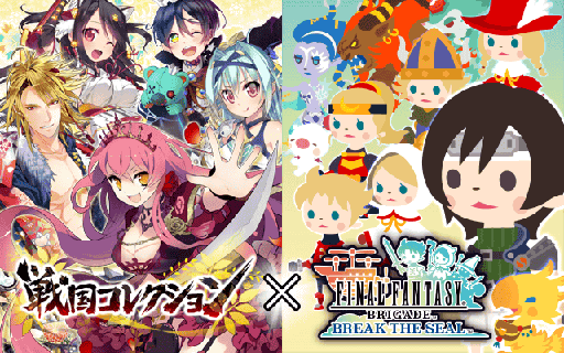 画像ギャラリー No.002のサムネイル画像 / 「FF BRIGADE」と「戦国コレクション」のコラボキャンペーンが本日開始に