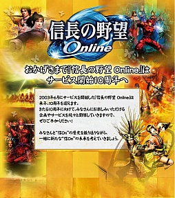 画像ギャラリー No.001のサムネイル画像 / 「信長の野望 Online」,公式コミュニティやFacebookファンページを開設