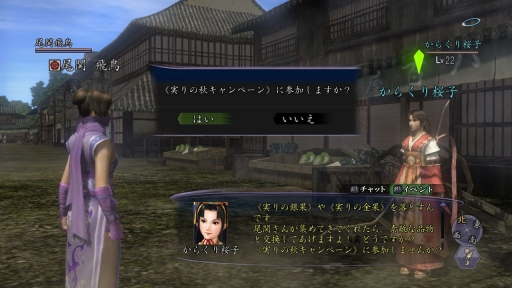 画像ギャラリー No.001のサムネイル画像 / 「信長の野望 Online」秋をテーマとしたイベントが10月3日から開催