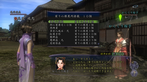 画像ギャラリー No.002のサムネイル画像 / 「信長の野望 Online」秋をテーマとしたイベントが10月3日から開催