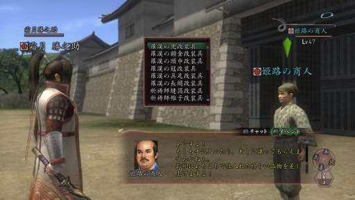 画像ギャラリー No.002のサムネイル画像 / 「信長の野望 Online」秀吉と光秀の両軍が一大決戦。新ダンジョン情報